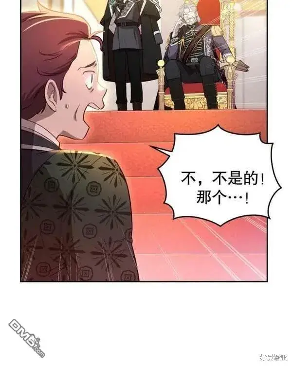 漫画《被恶棍们抚养中》第2话第119张图