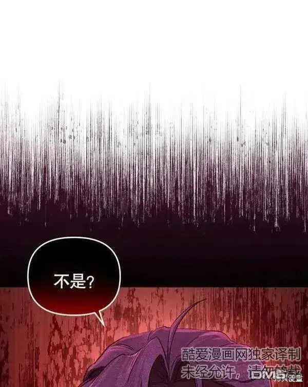 漫画《被恶棍们抚养中》第2话第120张图