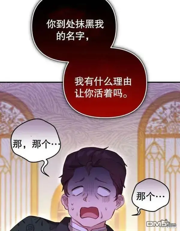 漫画《被恶棍们抚养中》第2话第123张图