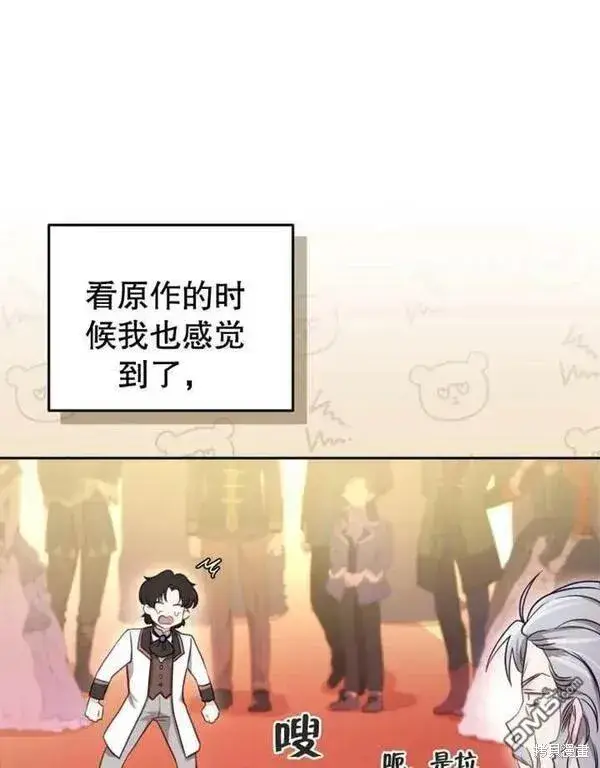 漫画《被恶棍们抚养中》第2话第130张图