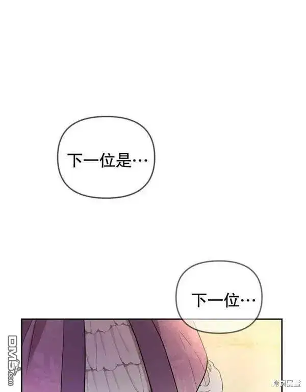 漫画《被恶棍们抚养中》第2话第132张图