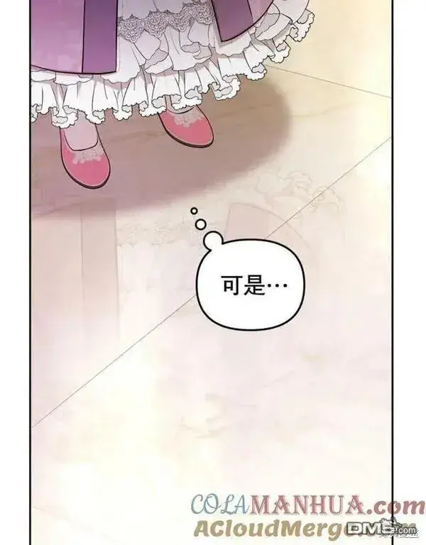 漫画《被恶棍们抚养中》第2话第133张图