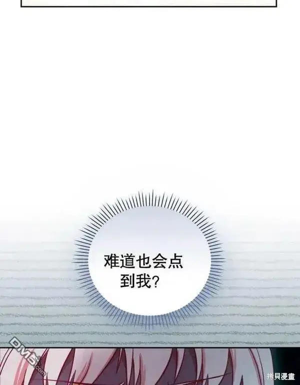 漫画《被恶棍们抚养中》第2话第134张图