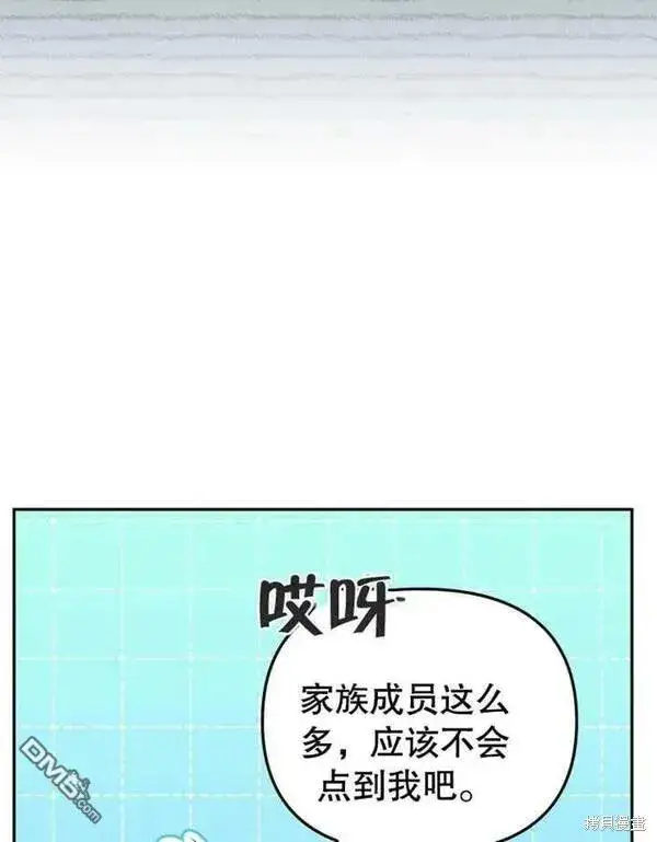 漫画《被恶棍们抚养中》第2话第136张图