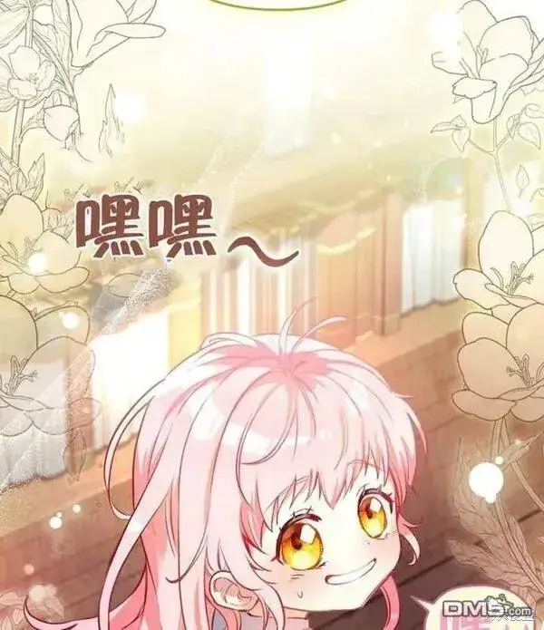 漫画《被恶棍们抚养中》第2话第14张图