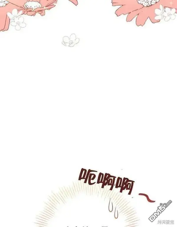 漫画《被恶棍们抚养中》第2话第140张图