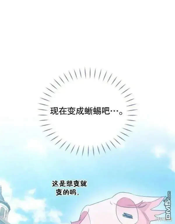 漫画《被恶棍们抚养中》第2话第147张图