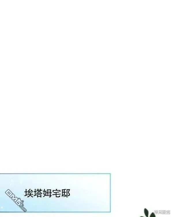 漫画《被恶棍们抚养中》第2话第51张图