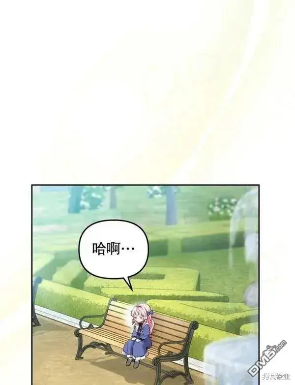 漫画《被恶棍们抚养中》第3话第100张图