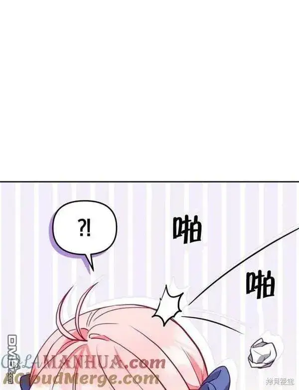 漫画《被恶棍们抚养中》第3话第105张图