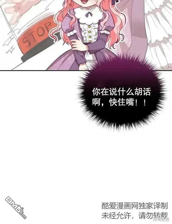 漫画《被恶棍们抚养中》第3话第11张图