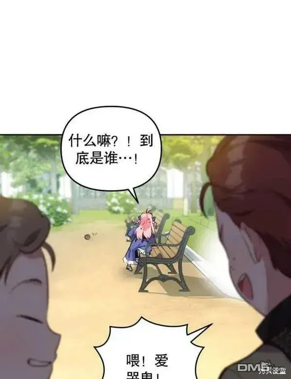 漫画《被恶棍们抚养中》第3话第112张图