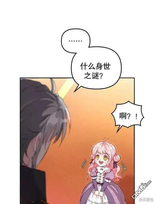 漫画《被恶棍们抚养中》第3话第12张图