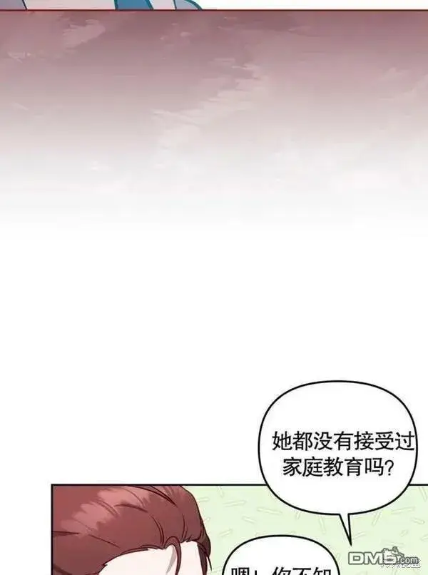 漫画《被恶棍们抚养中》第3话第122张图