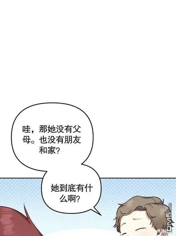 漫画《被恶棍们抚养中》第3话第128张图