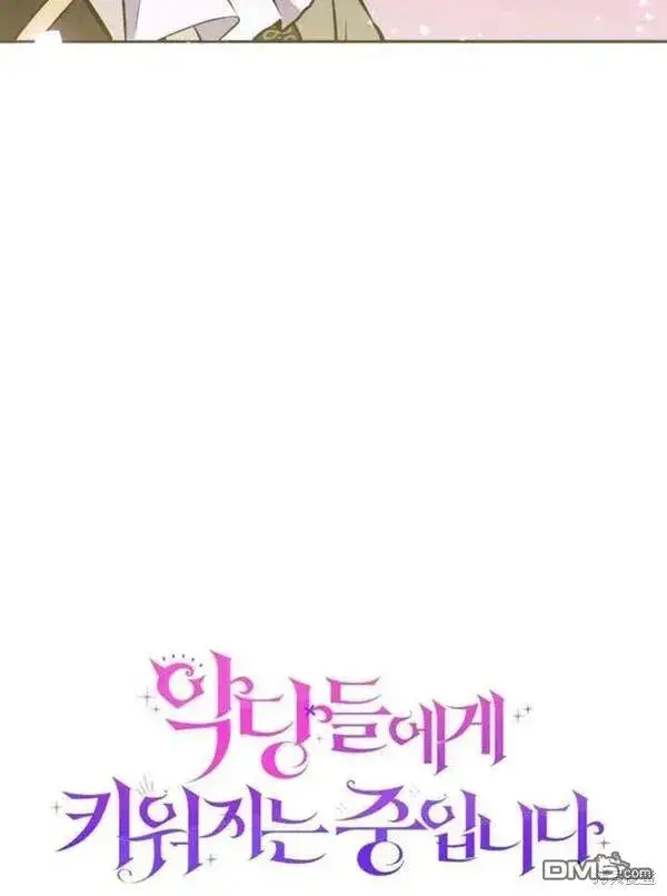 漫画《被恶棍们抚养中》第3话第140张图