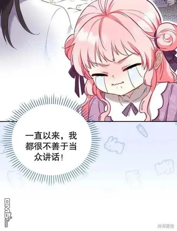 漫画《被恶棍们抚养中》第3话第16张图
