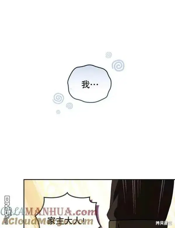 漫画《被恶棍们抚养中》第3话第17张图