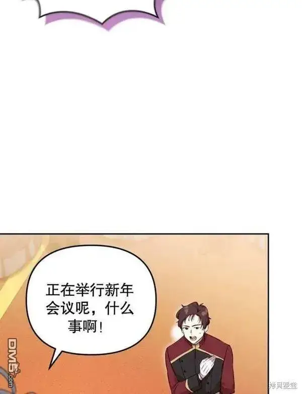 漫画《被恶棍们抚养中》第3话第19张图