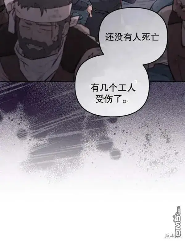 漫画《被恶棍们抚养中》第3话第23张图