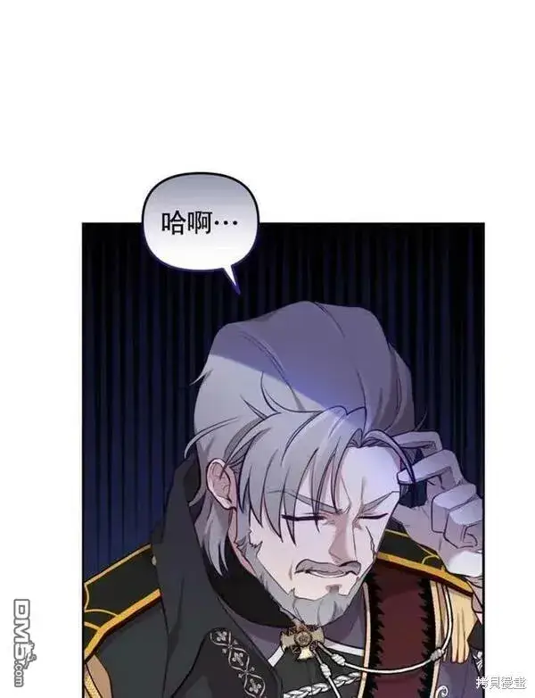 漫画《被恶棍们抚养中》第3话第24张图