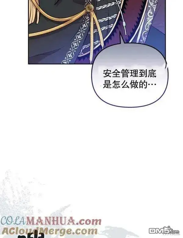 漫画《被恶棍们抚养中》第3话第25张图