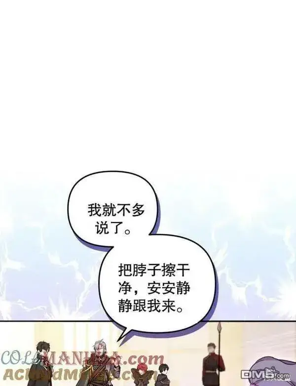 漫画《被恶棍们抚养中》第3话第33张图
