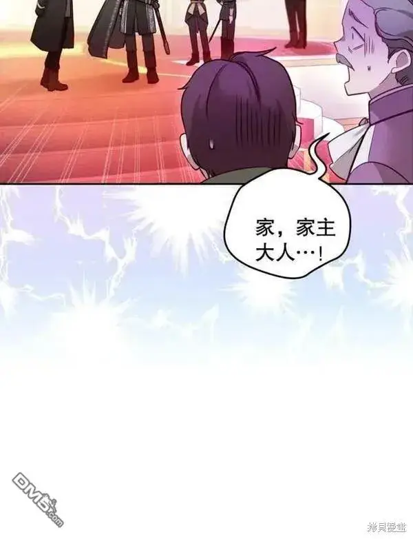 漫画《被恶棍们抚养中》第3话第34张图