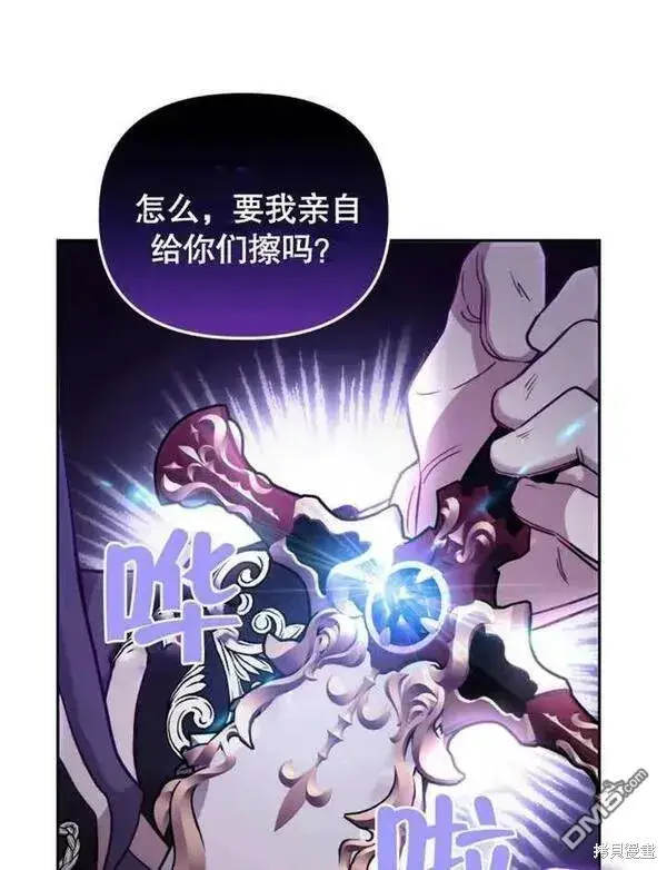 漫画《被恶棍们抚养中》第3话第35张图