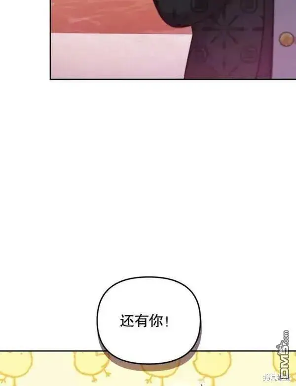 漫画《被恶棍们抚养中》第3话第38张图
