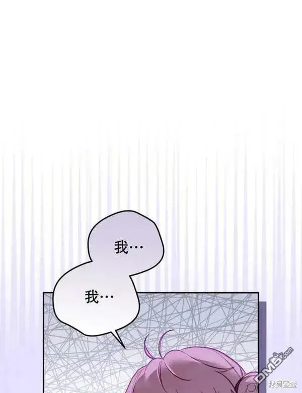 漫画《被恶棍们抚养中》第3话第40张图