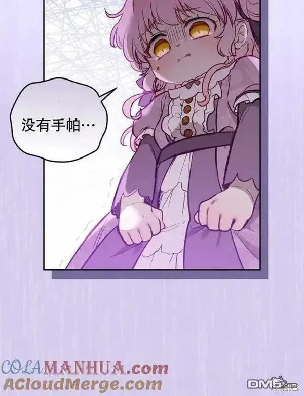 漫画《被恶棍们抚养中》第3话第41张图