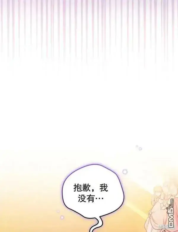 漫画《被恶棍们抚养中》第3话第43张图