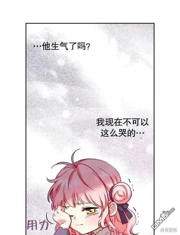 漫画《被恶棍们抚养中》第3话第47张图