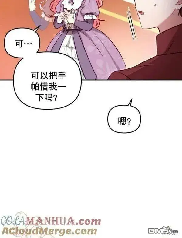 漫画《被恶棍们抚养中》第3话第49张图