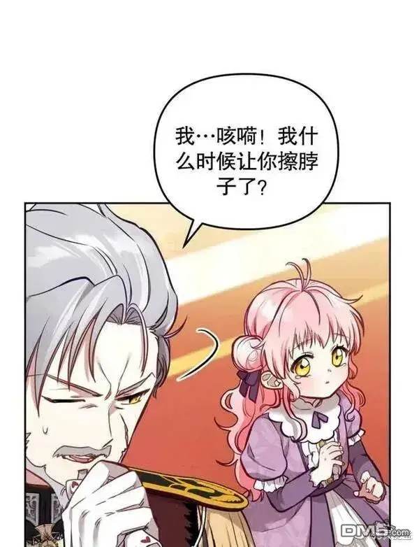 漫画《被恶棍们抚养中》第3话第59张图