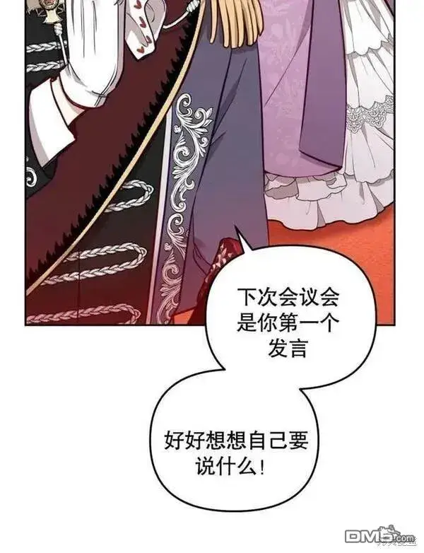 漫画《被恶棍们抚养中》第3话第60张图