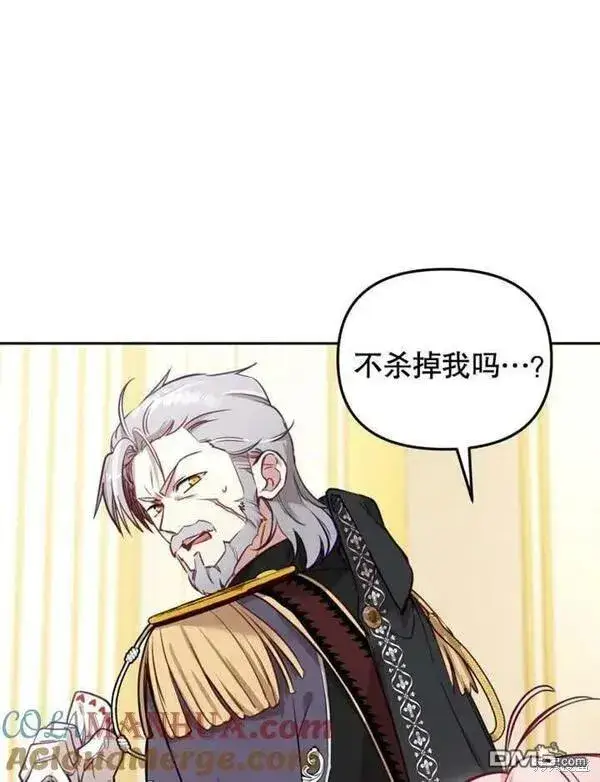 漫画《被恶棍们抚养中》第3话第61张图