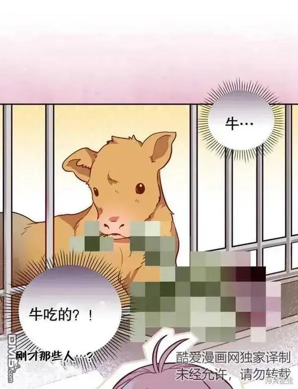 漫画《被恶棍们抚养中》第3话第63张图