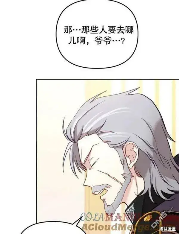 漫画《被恶棍们抚养中》第3话第65张图