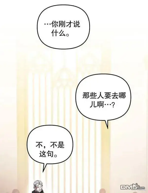 漫画《被恶棍们抚养中》第3话第68张图