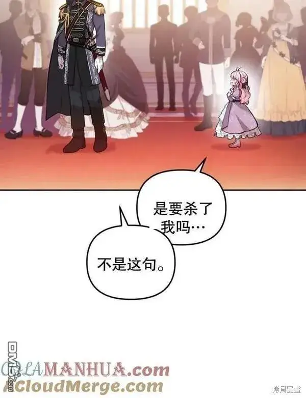漫画《被恶棍们抚养中》第3话第69张图