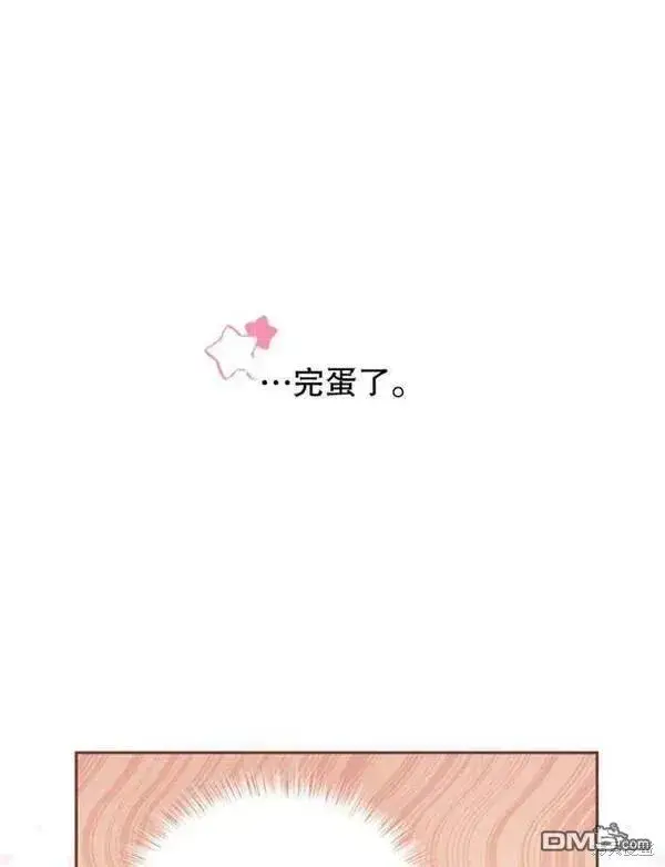 漫画《被恶棍们抚养中》第3话第70张图