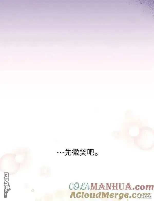 漫画《被恶棍们抚养中》第3话第73张图