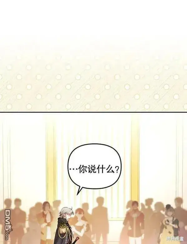 漫画《被恶棍们抚养中》第3话第79张图