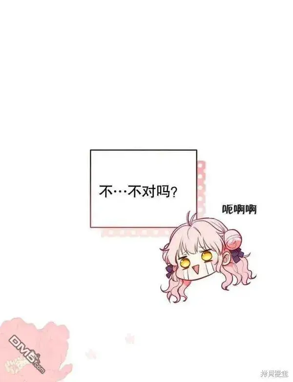 漫画《被恶棍们抚养中》第3话第83张图