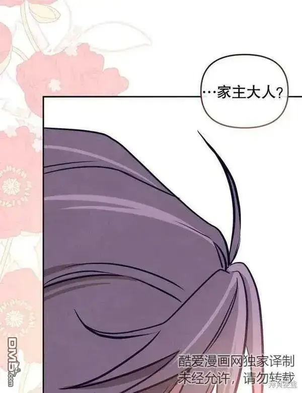 漫画《被恶棍们抚养中》第3话第84张图