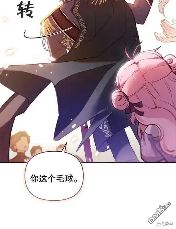 漫画《被恶棍们抚养中》第3话第87张图