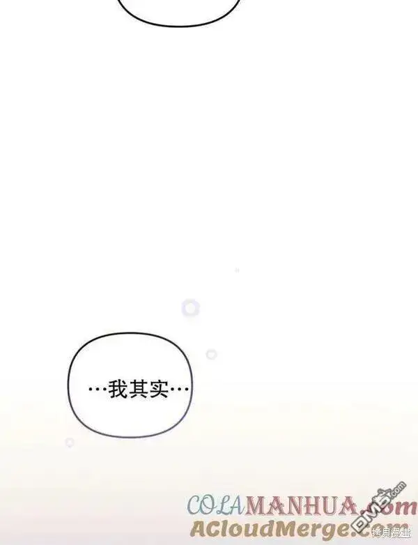 漫画《被恶棍们抚养中》第3话第9张图