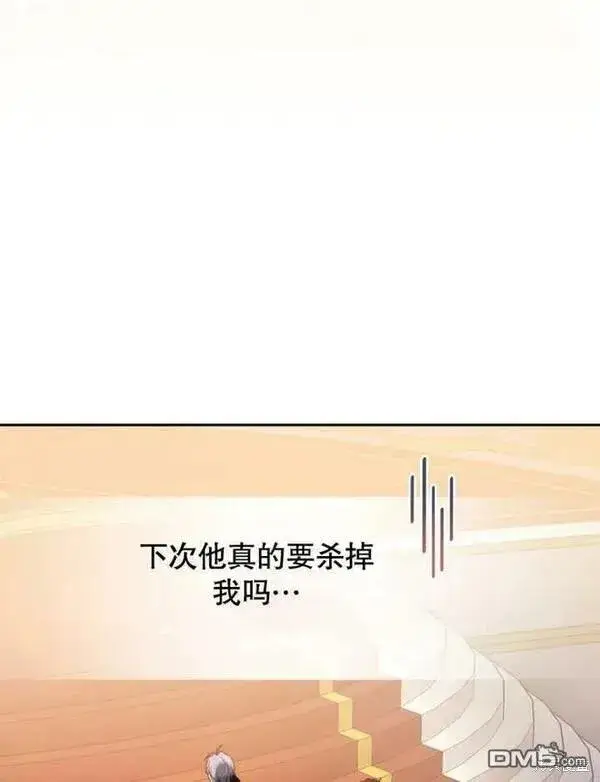 漫画《被恶棍们抚养中》第3话第94张图